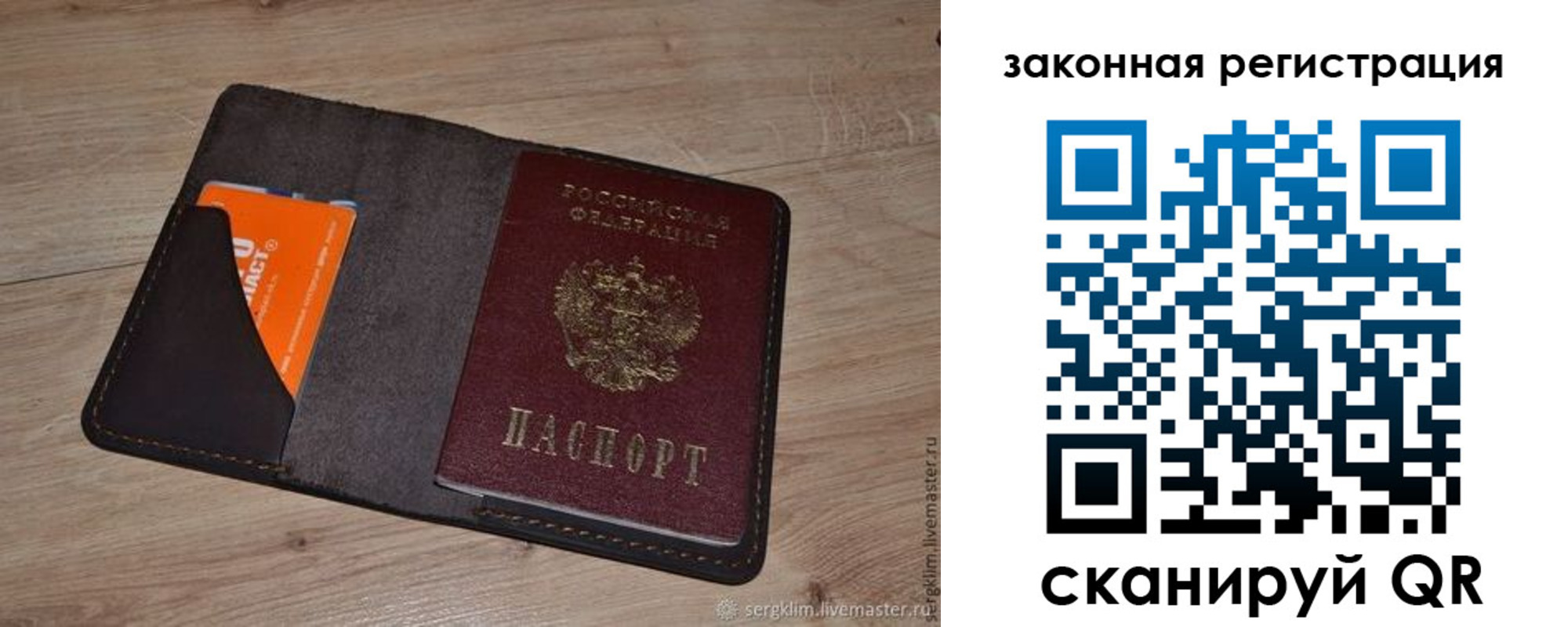прописка для кредита в Ясном