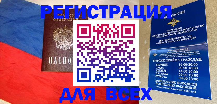 регистрация в Ясном